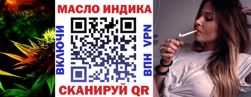 ТГК гашишное масло  hydra вход  Оренбург 